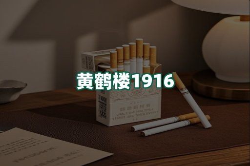 黄鹤楼